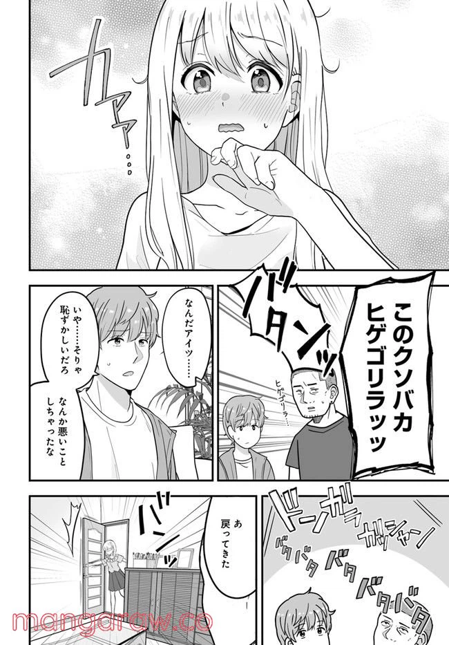 ページ 4 — 第31話