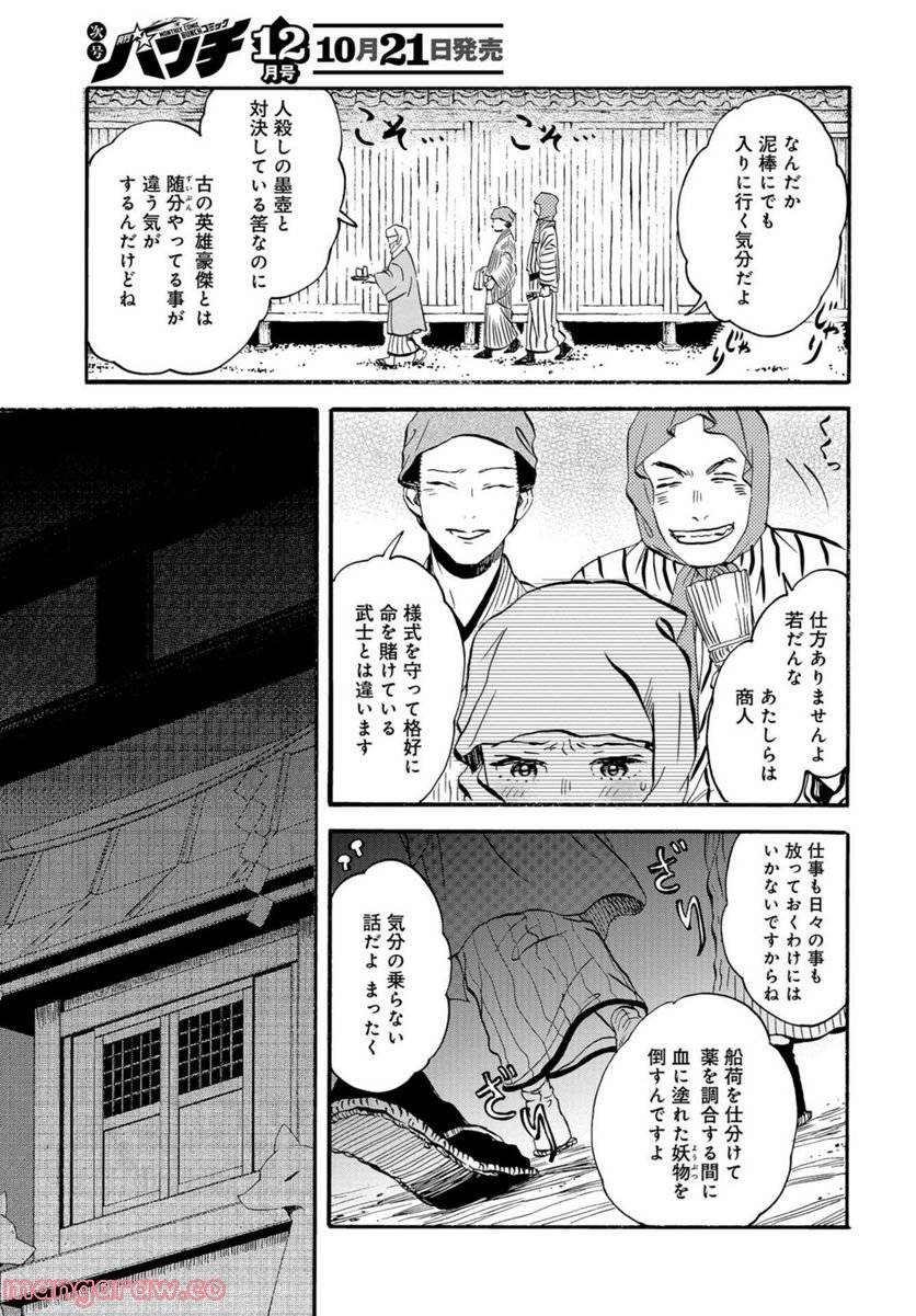 ページ 17 — 第20話