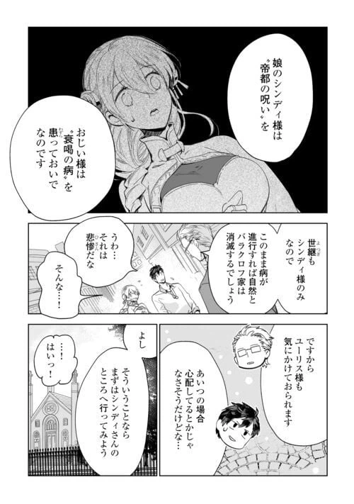 ページ 14 — 第66話