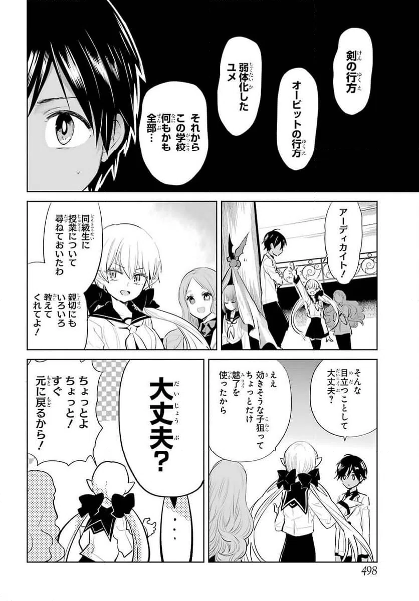 ページ 24 — 第19話