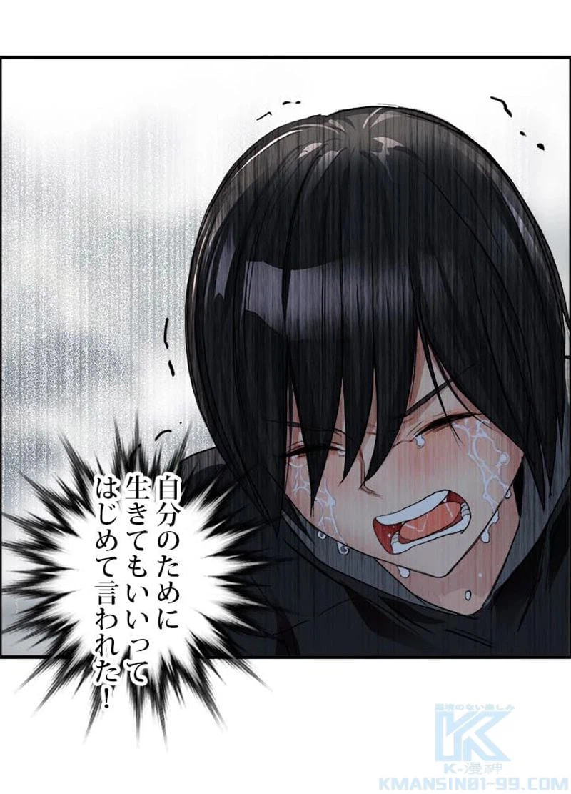 ページ 7 — 第181話