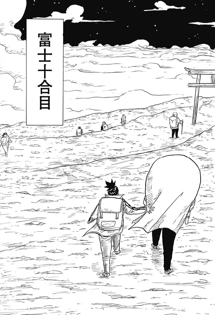 ページ 21 — 第7話