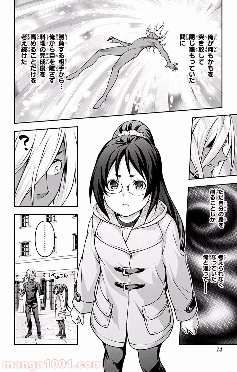 ページ 12 — 第191話