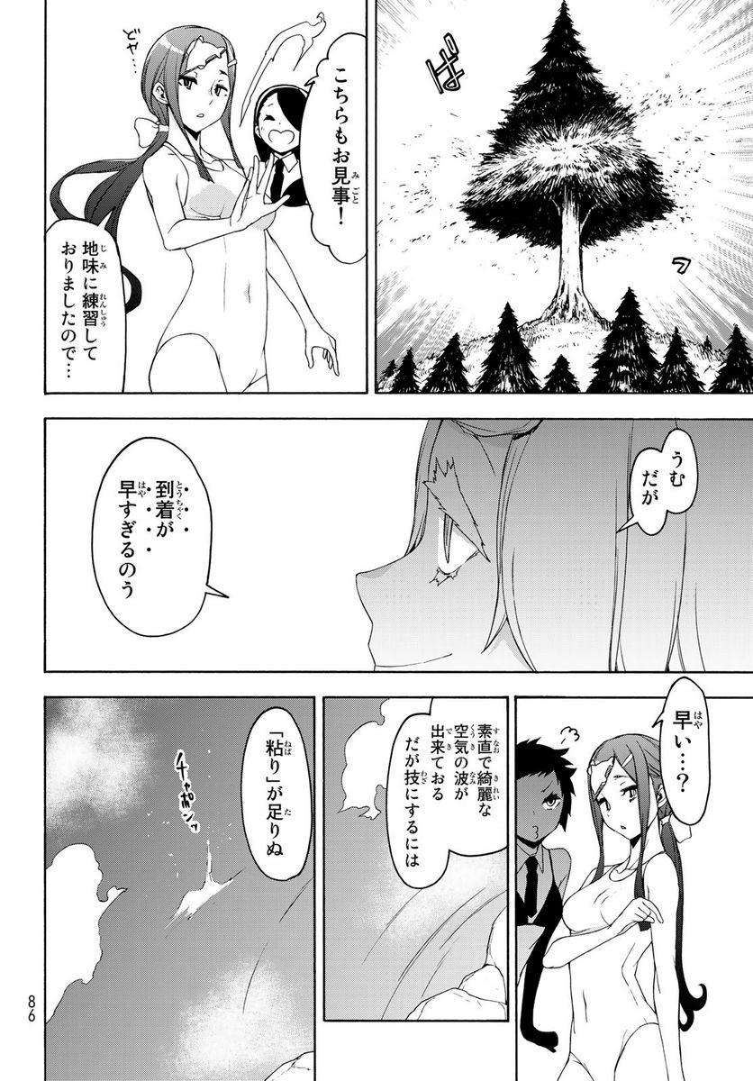 ページ 12 — 第142話