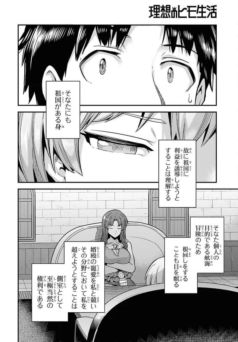 ページ 34 — 第101話