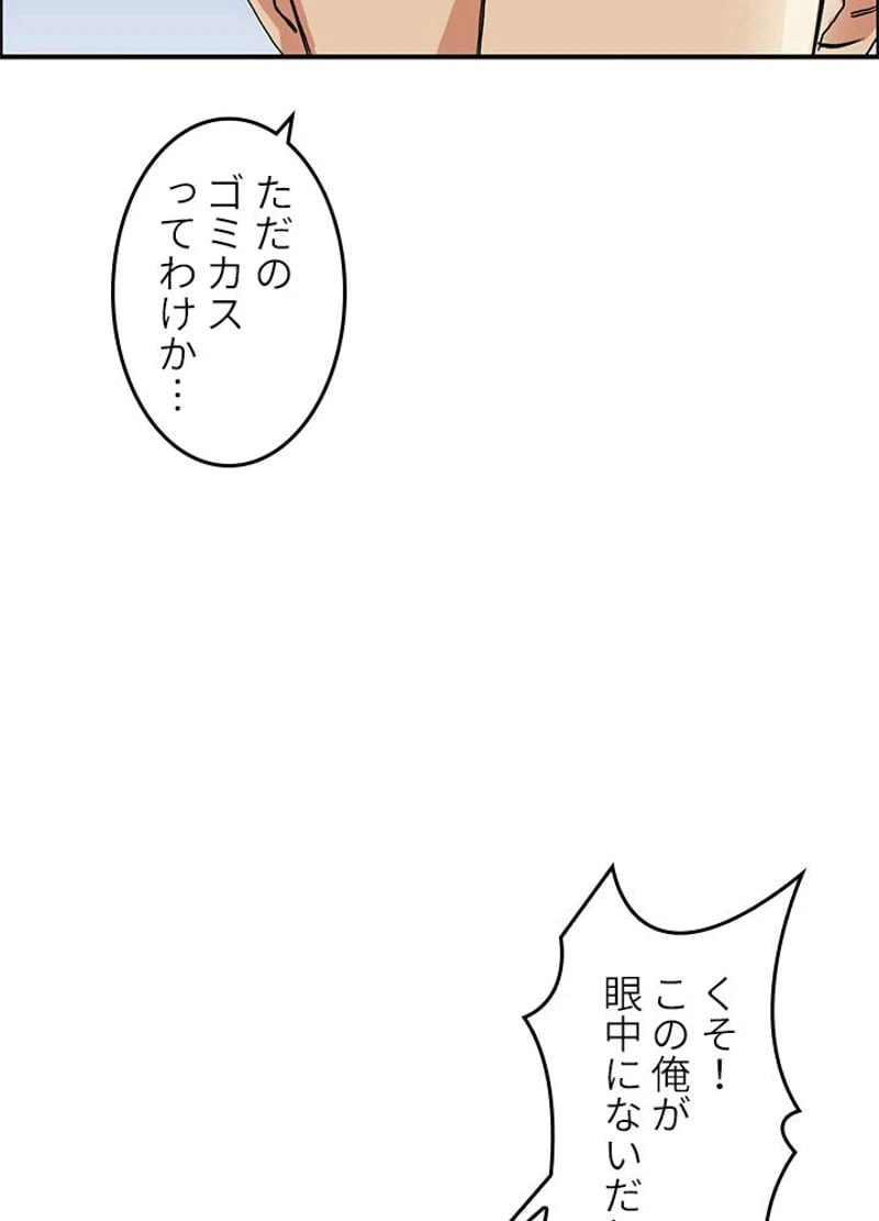 ページ 15 — 第91話