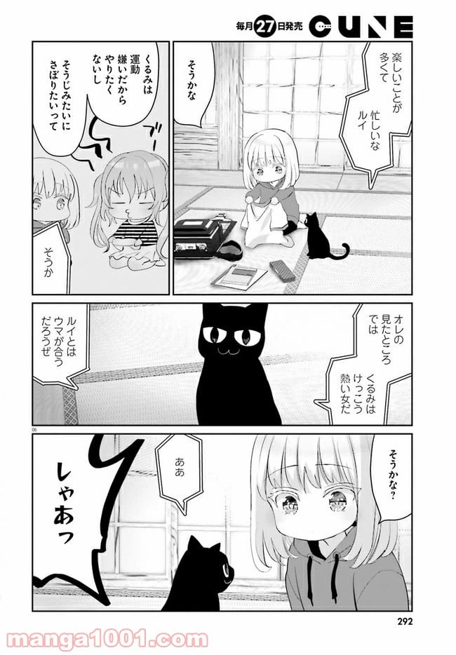 ページ 6 — 第5話
