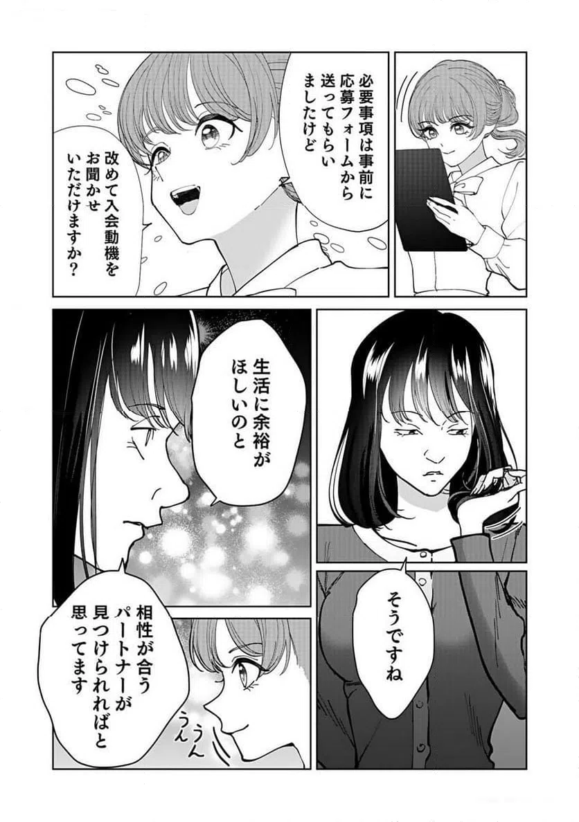 ページ 18 — 第4話