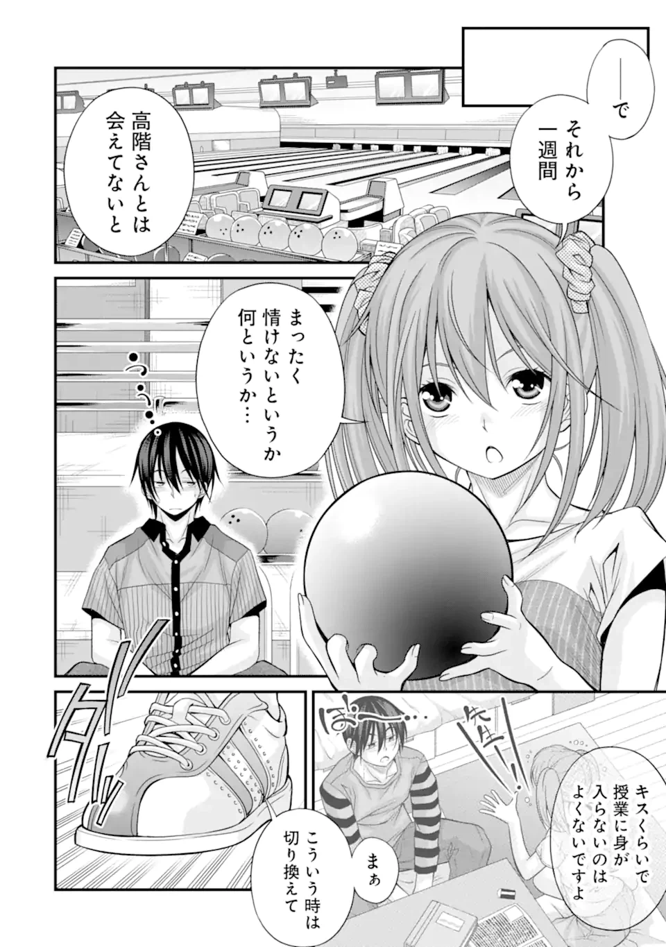 ページ 18 — 第21話