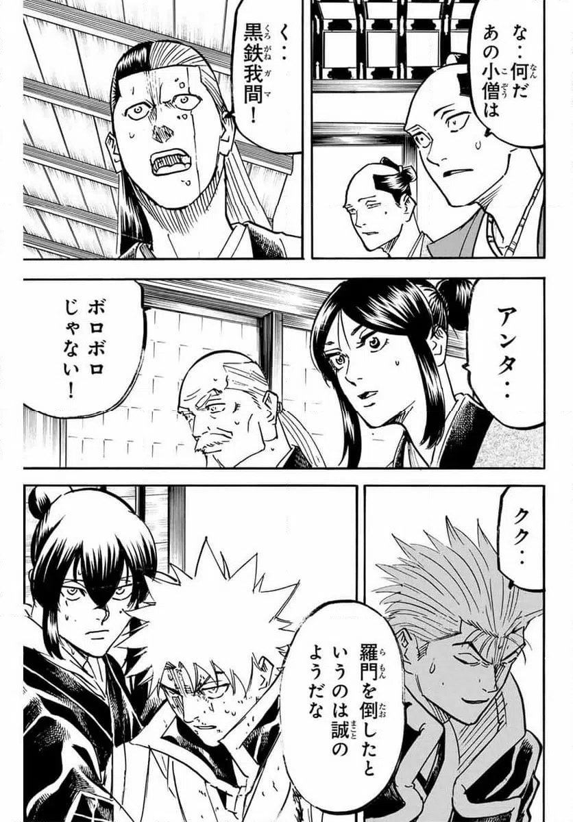 ページ 3 — 第301話
