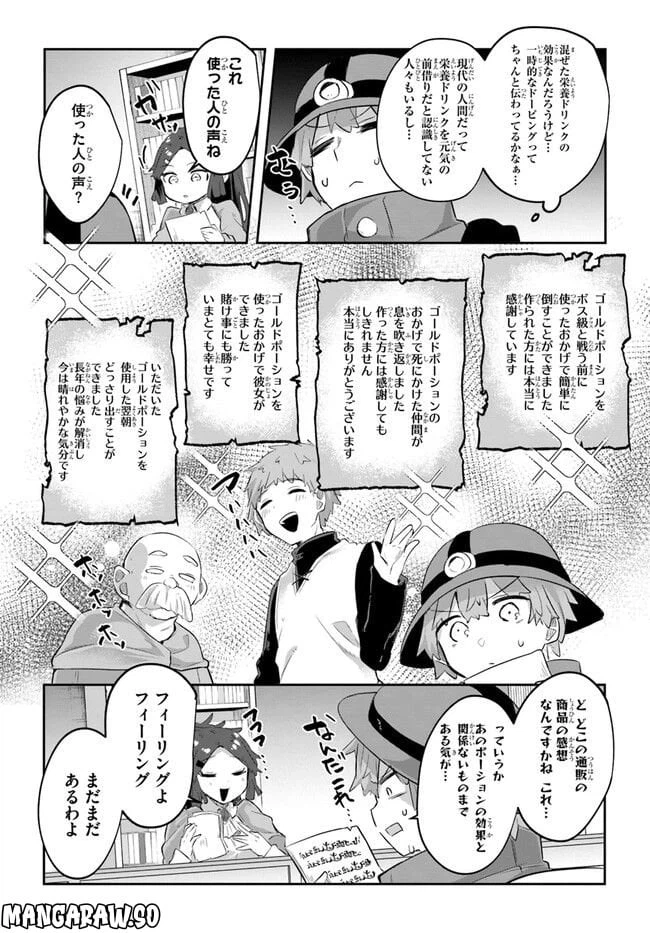 ページ 8 — 第7話