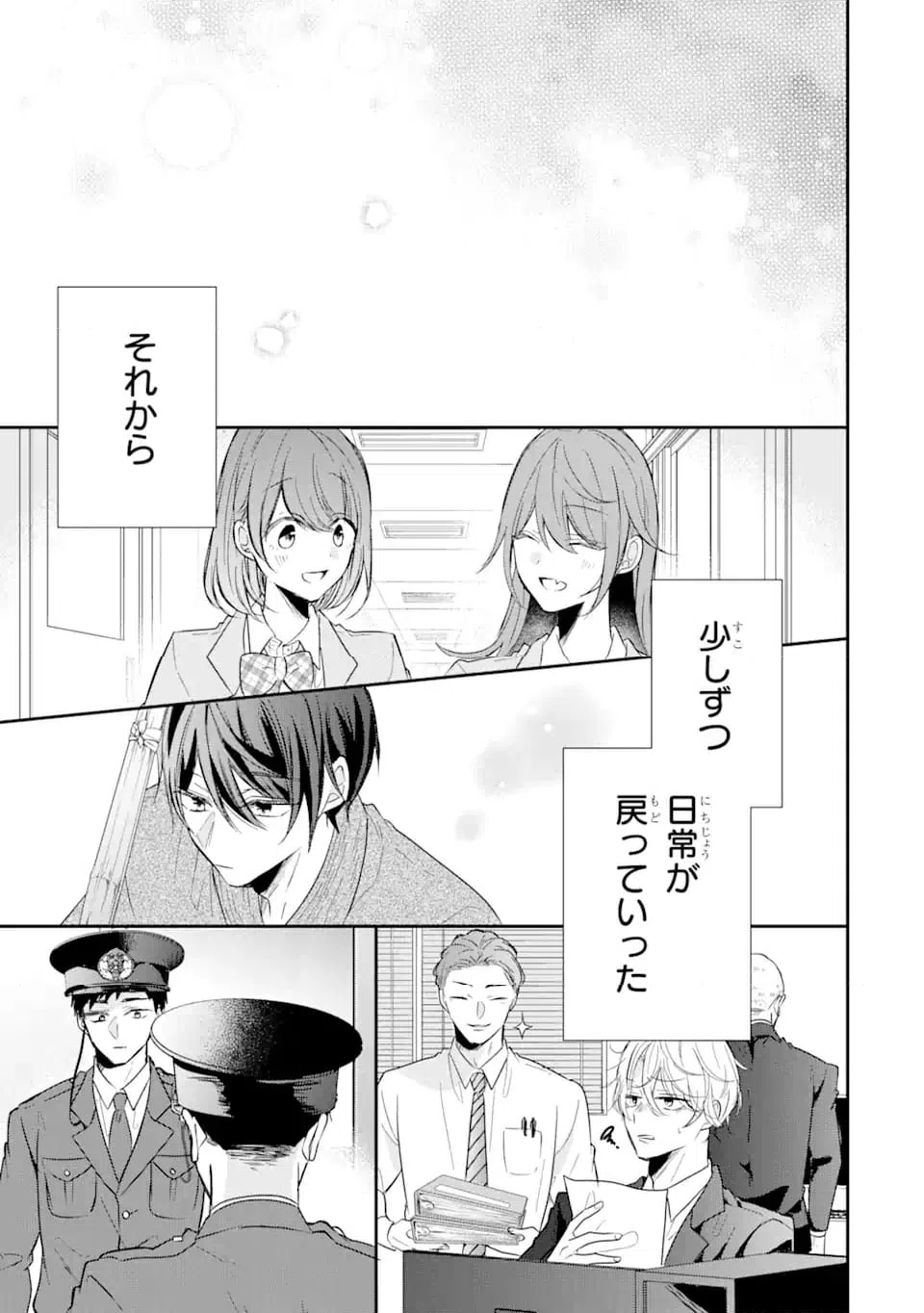 ページ 5 — 第18.4話