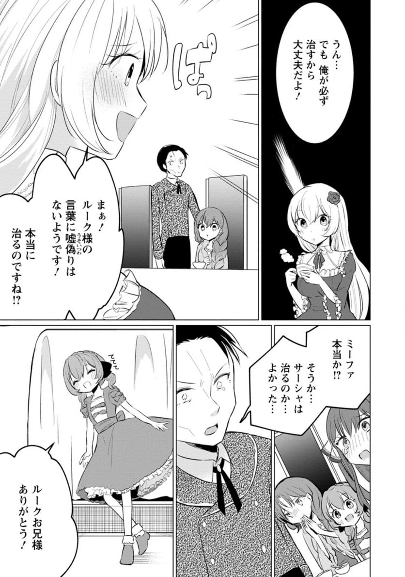 ページ 4 — 第6.3話