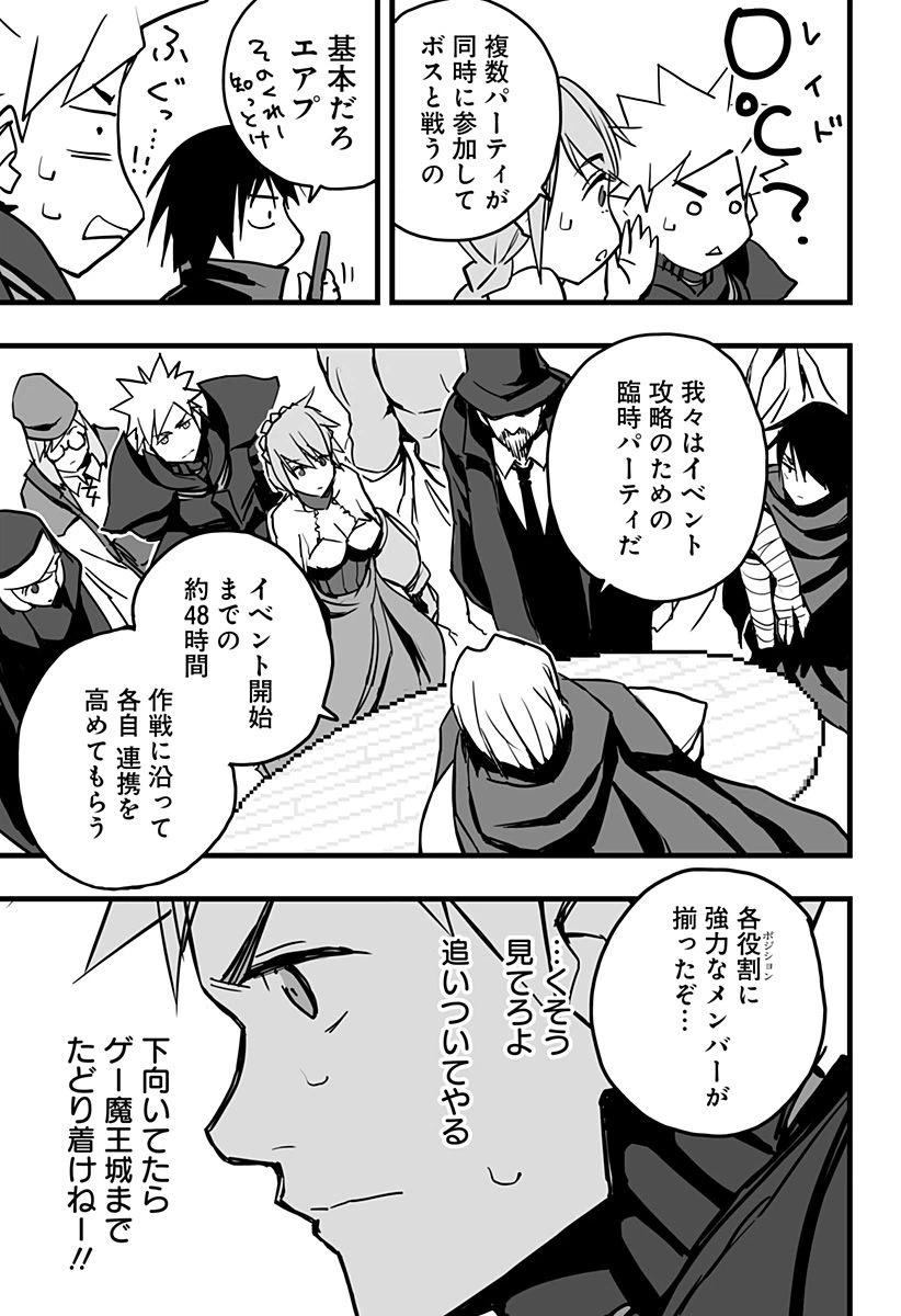 ページ 29 — 第7話