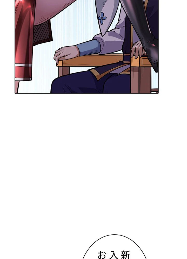 ページ 7 — 第144話