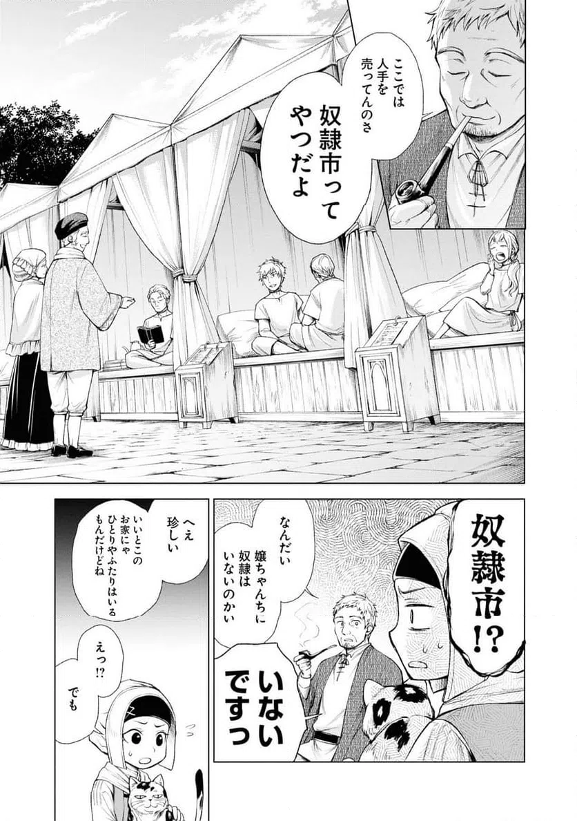 ページ 15 — 第4話