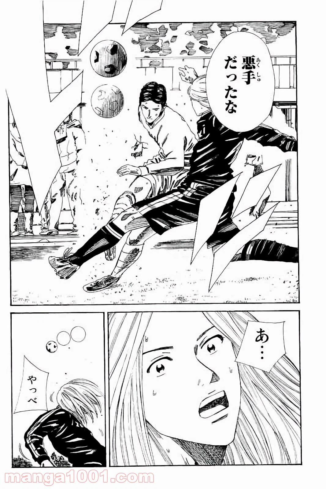 ページ 12 — 第150話