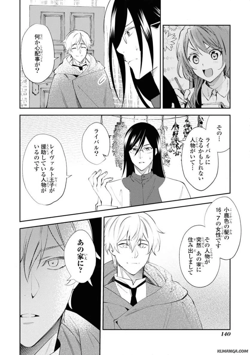ページ 6 — 第5.3話