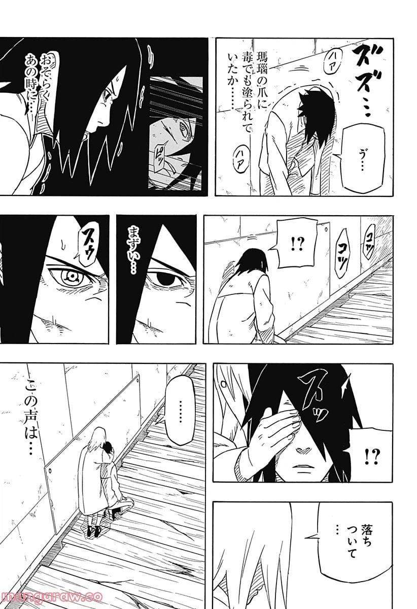 ページ 19 — 第3話