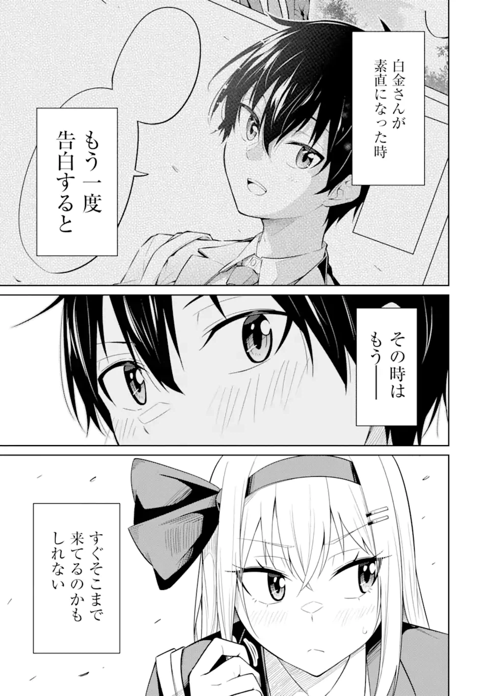 ページ 19 — 第8.1話