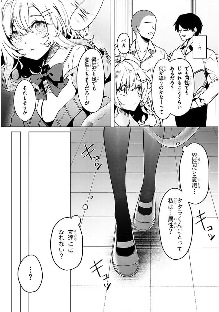 ページ 21 — 第1話