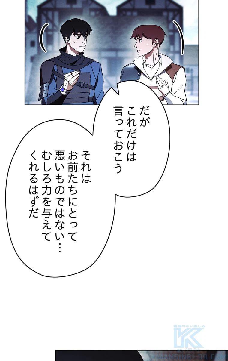 ページ 23 — 第39話