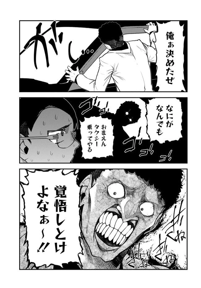 ページ 5 — 第11話