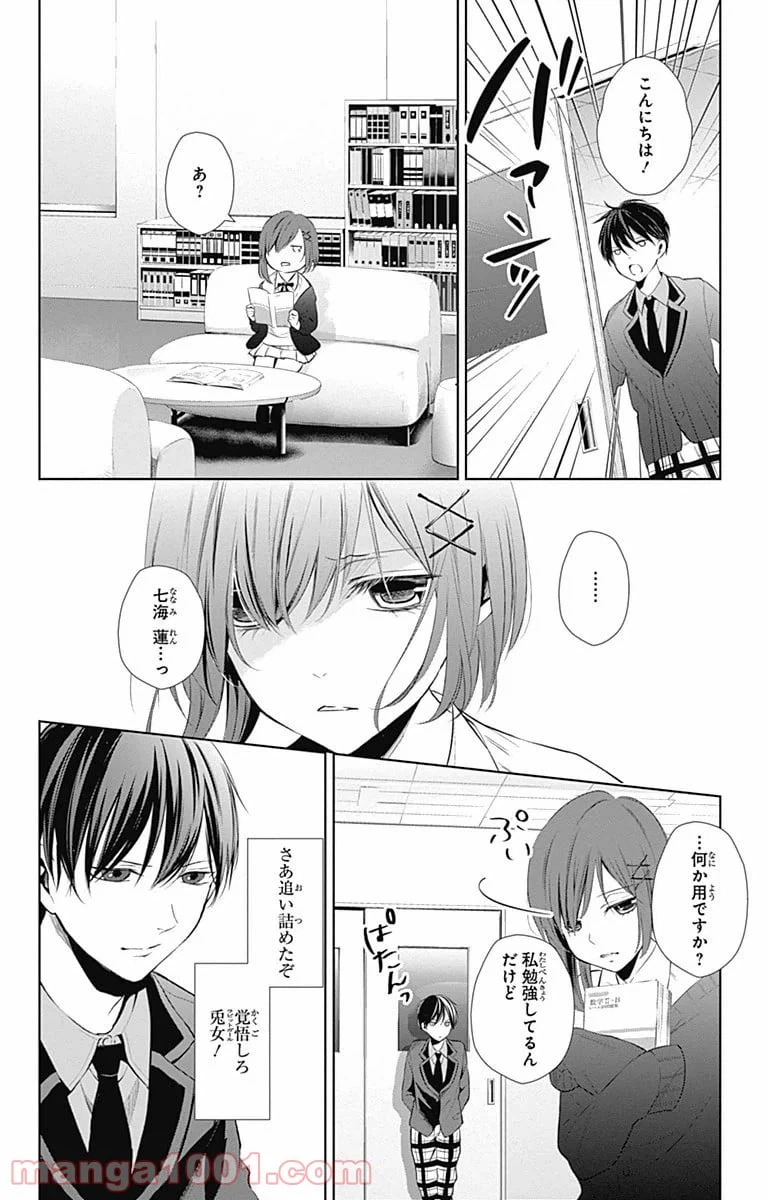 ページ 16 — 第11話