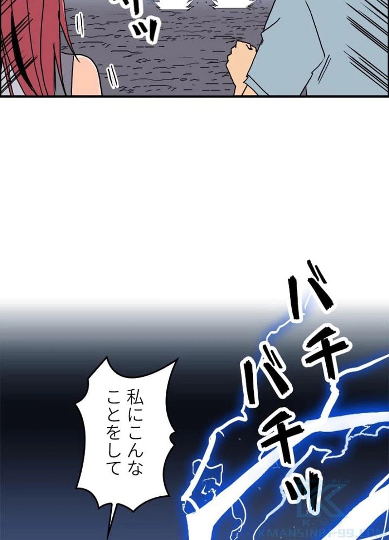 ページ 7 — 第139話