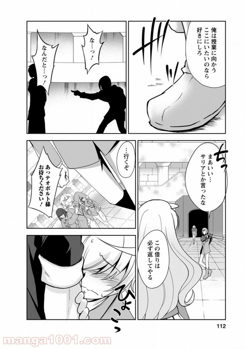 ページ 4 — 第29.2話