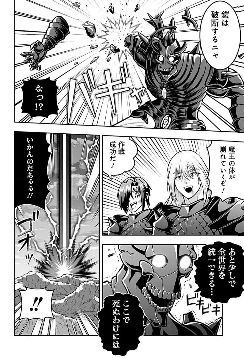 ページ 25 — 第49話
