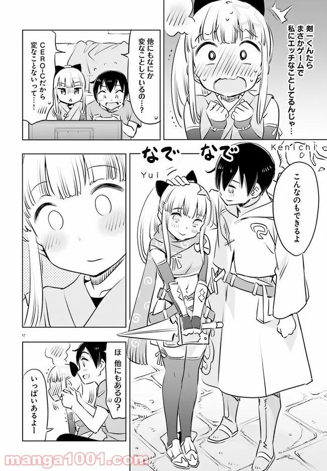 ページ 4 — 第20話