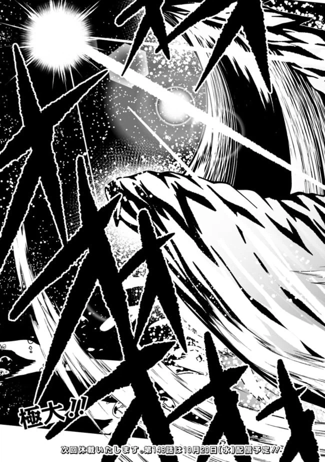 ページ 18 — 第147話