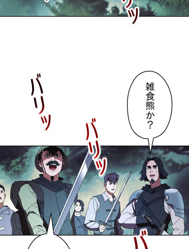 ページ 15 — 第52話