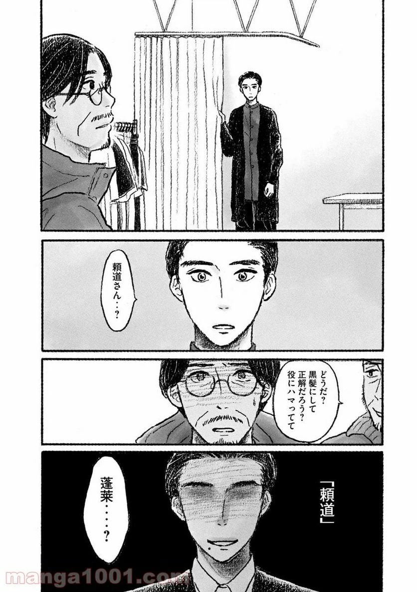 ページ 17 — 第34話