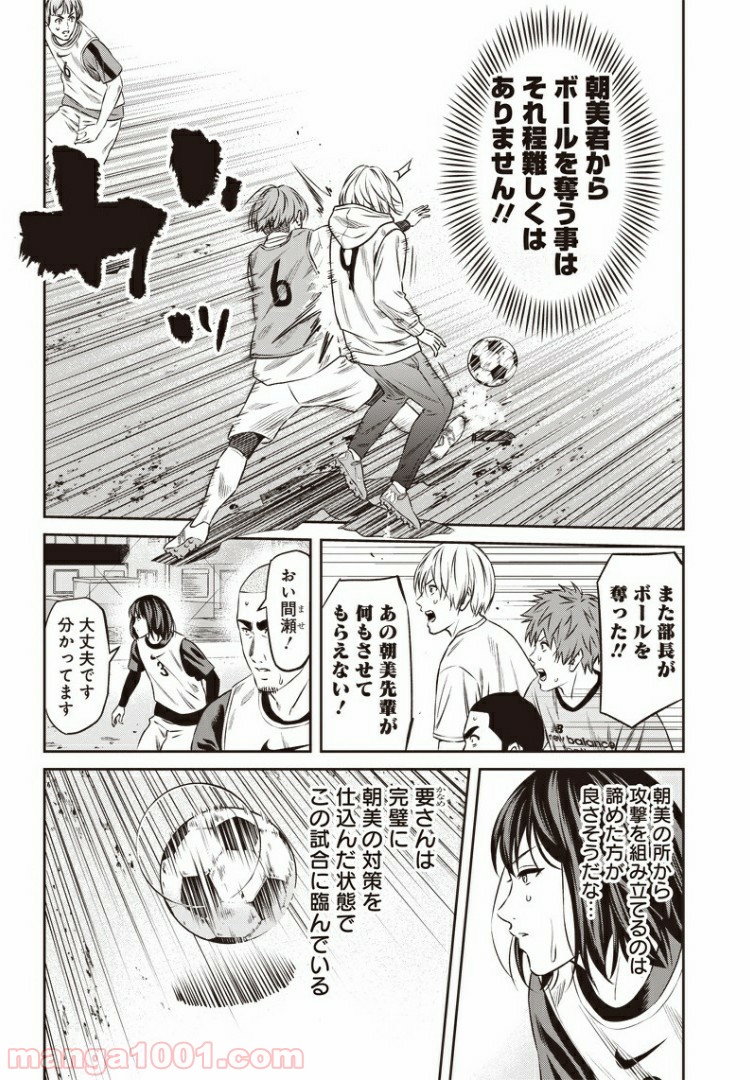 ページ 10 — 第65話