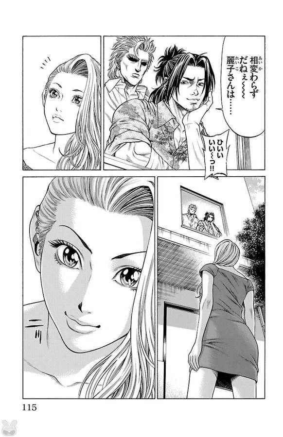 ページ 15 — 第46話