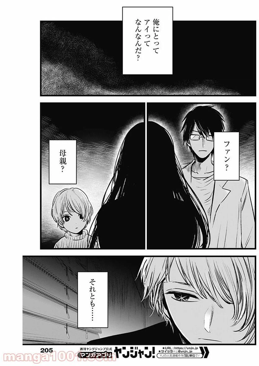 ページ 15 — 第29話
