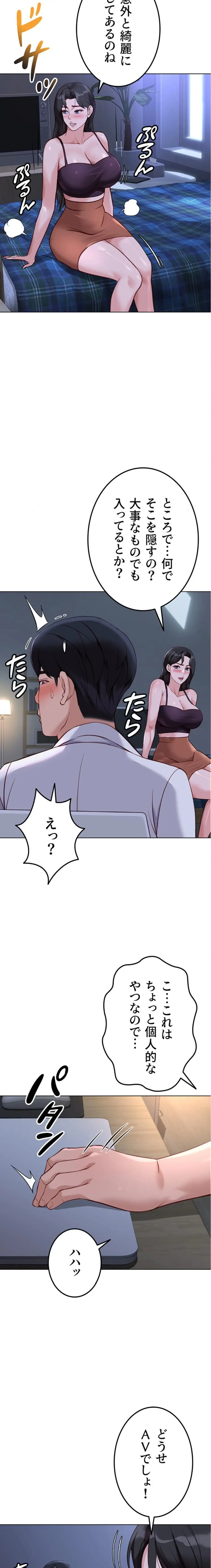ページ 4 — 第54話