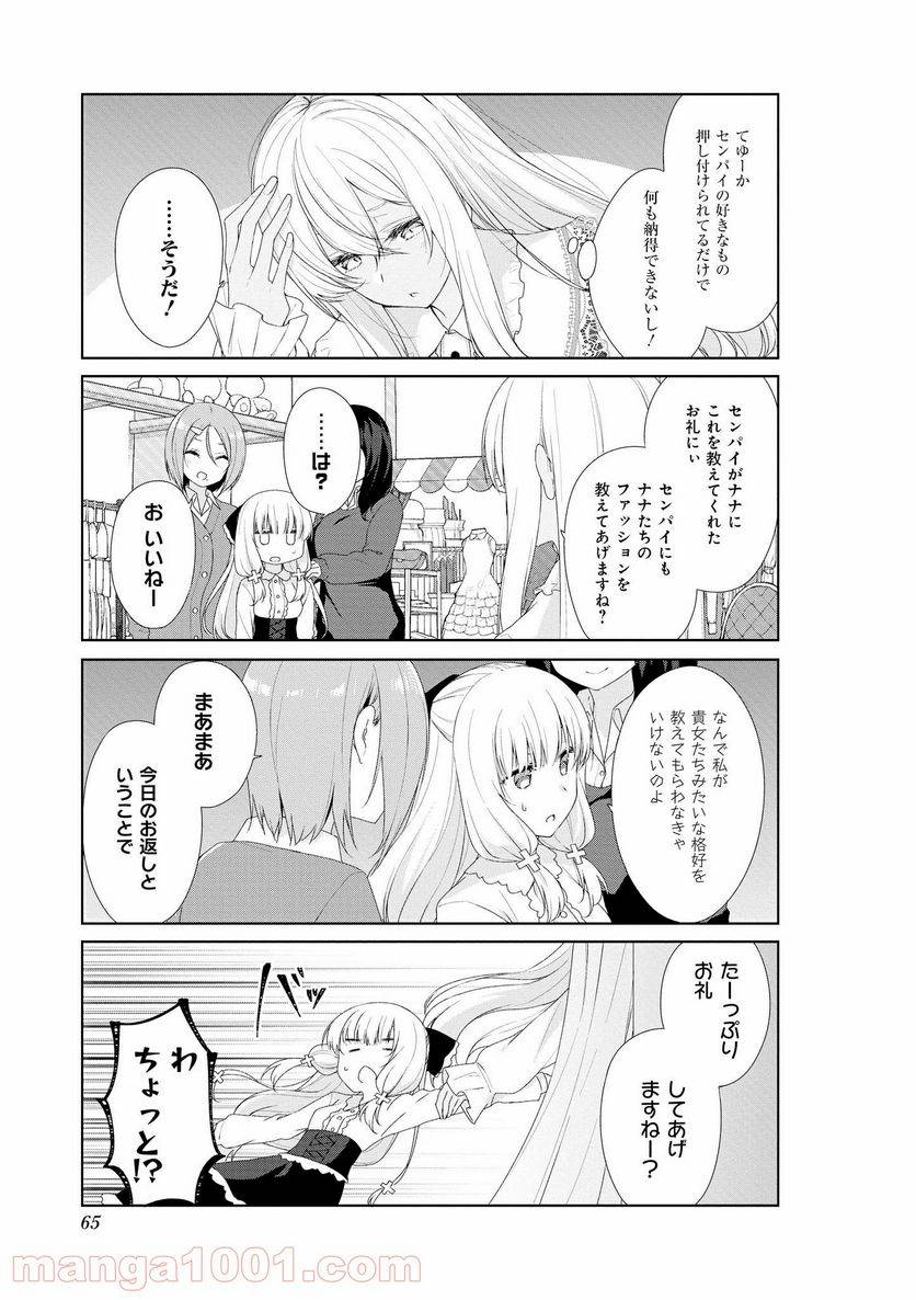 ページ 7 — 第56話