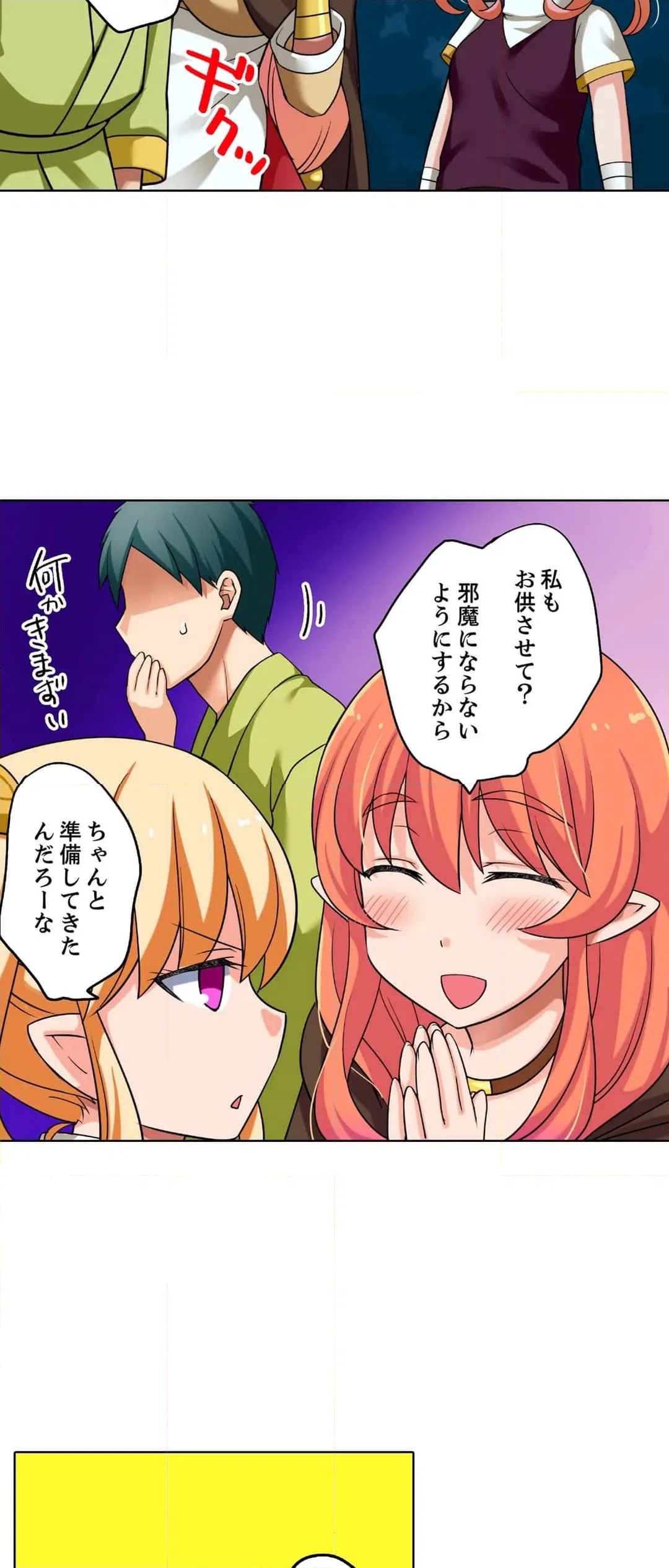 ページ 6 — 第16話