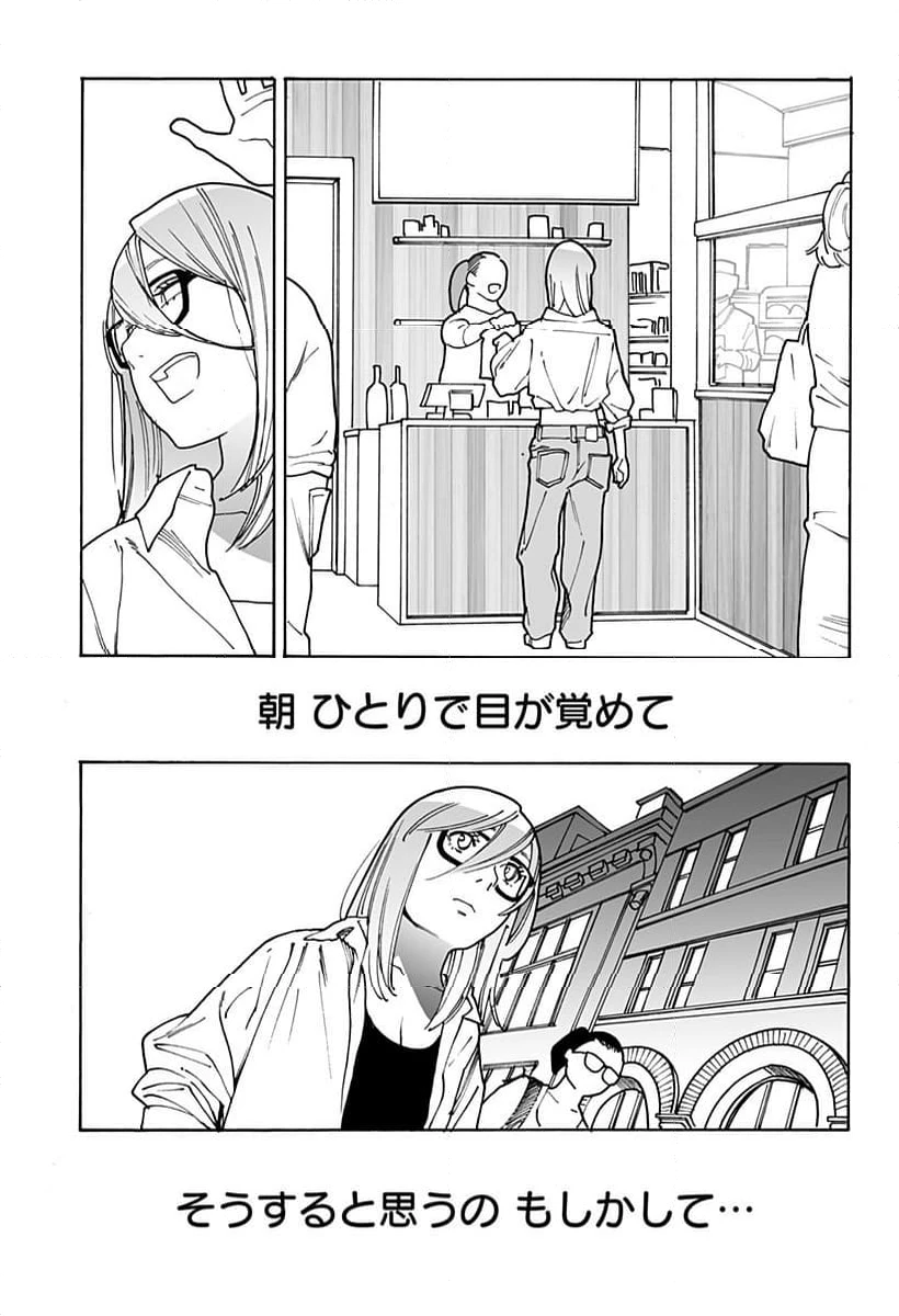 ページ 11 — 第306話
