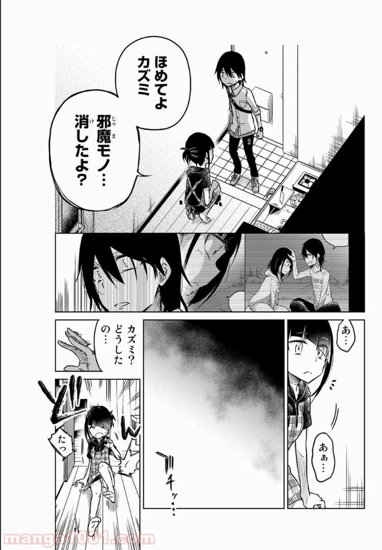 ページ 3 — 第36話