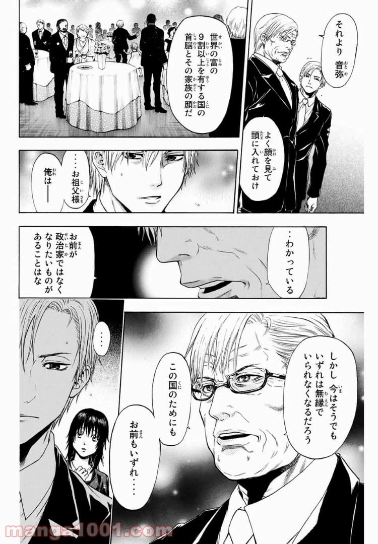 ページ 14 — 第3話