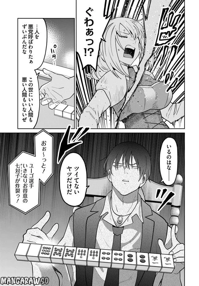 ページ 3 — 第11.1話