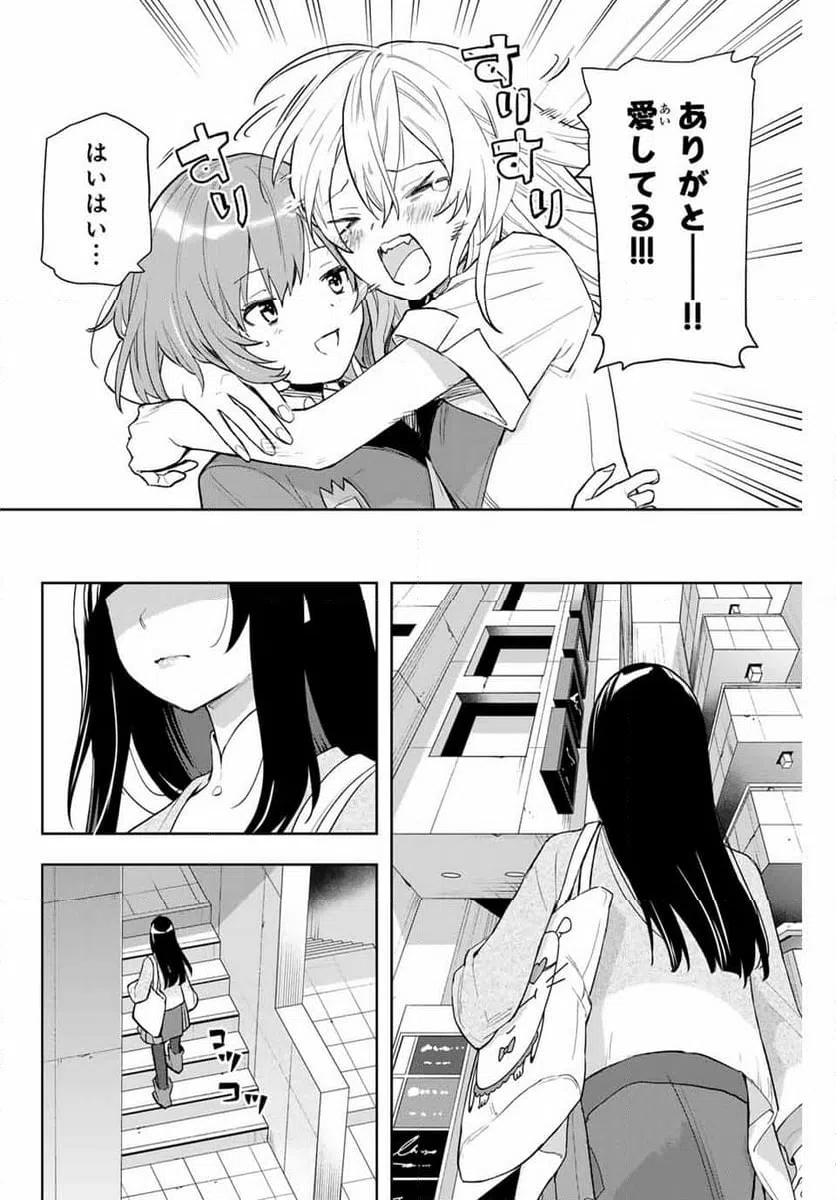 ページ 6 — 第2話