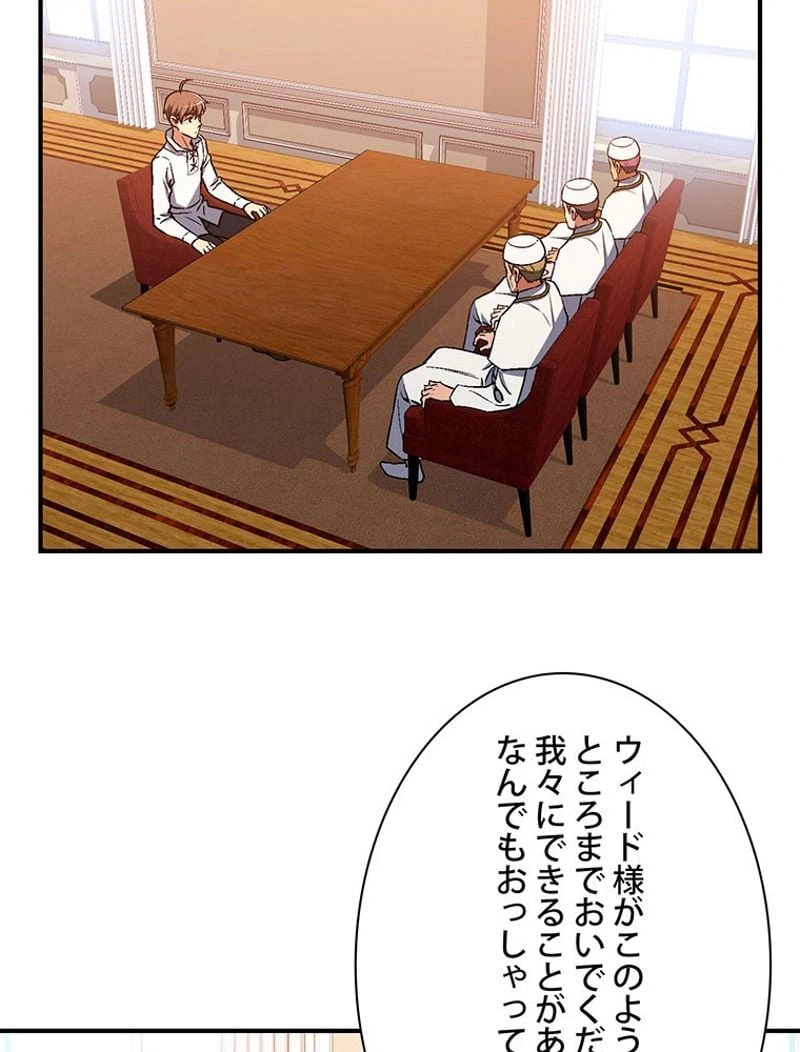ページ 16 — 第111話