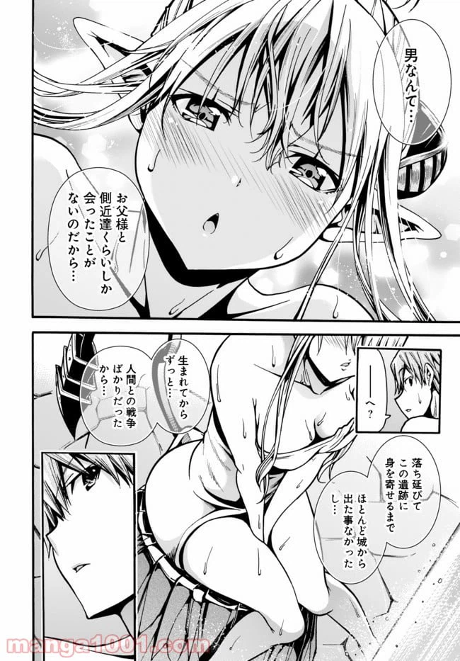 ページ 21 — 第3.2話