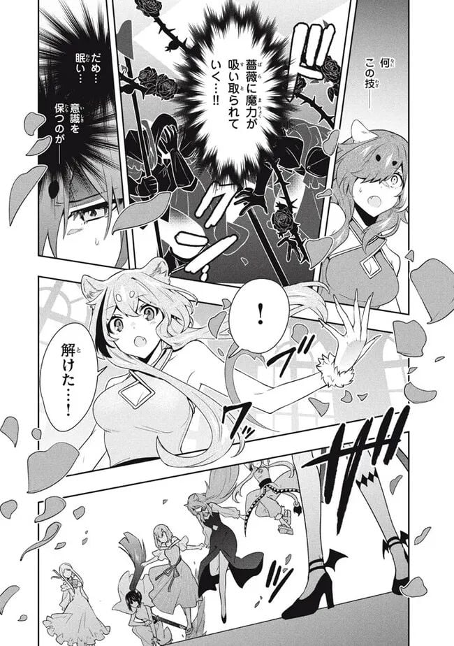 ページ 12 — 第73話