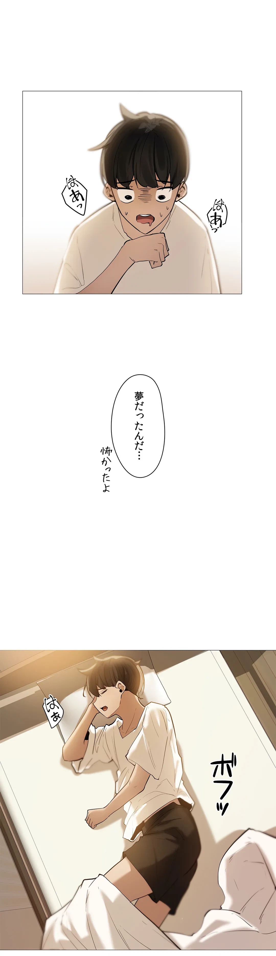 ページ 5 — 第12話